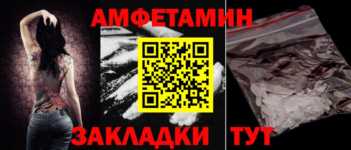 Amphetamine  Амфетамин  Лабытнанги  Вход с VPN  АМФ 98% 