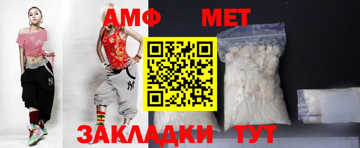 АМФ 98% Лабытнанги
