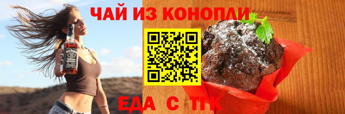 Лабытнанги  Cannafood конопля  Вход с VPN 