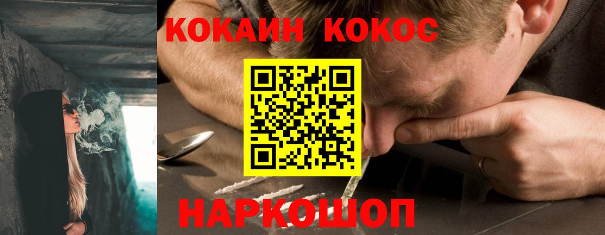 КОКАИН 98% Лабытнанги