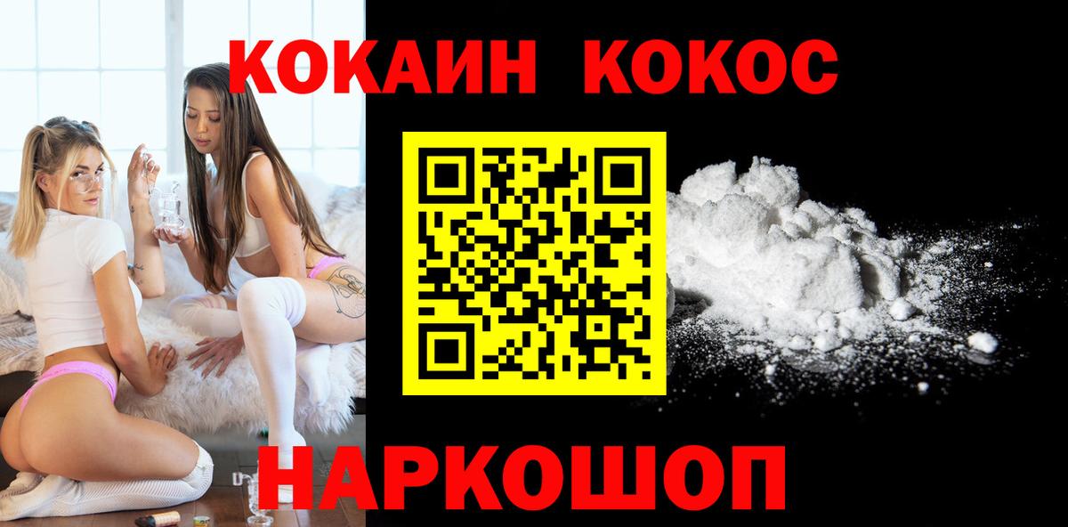 Cocaine Эквадор  COCAIN Колумбийский  Лабытнанги  Cocaine  Вход с VPN 