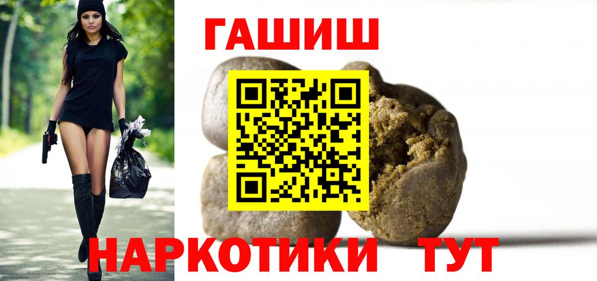 ГАШИШ VHQ  Гашиш ice o lator  Лабытнанги  Вход с VPN 