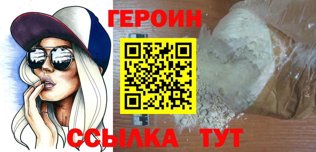 Героин афганец Лабытнанги