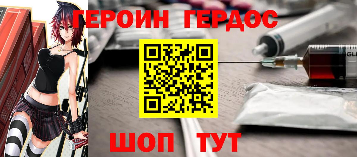 Лабытнанги  Героин белый  Вход с VPN 