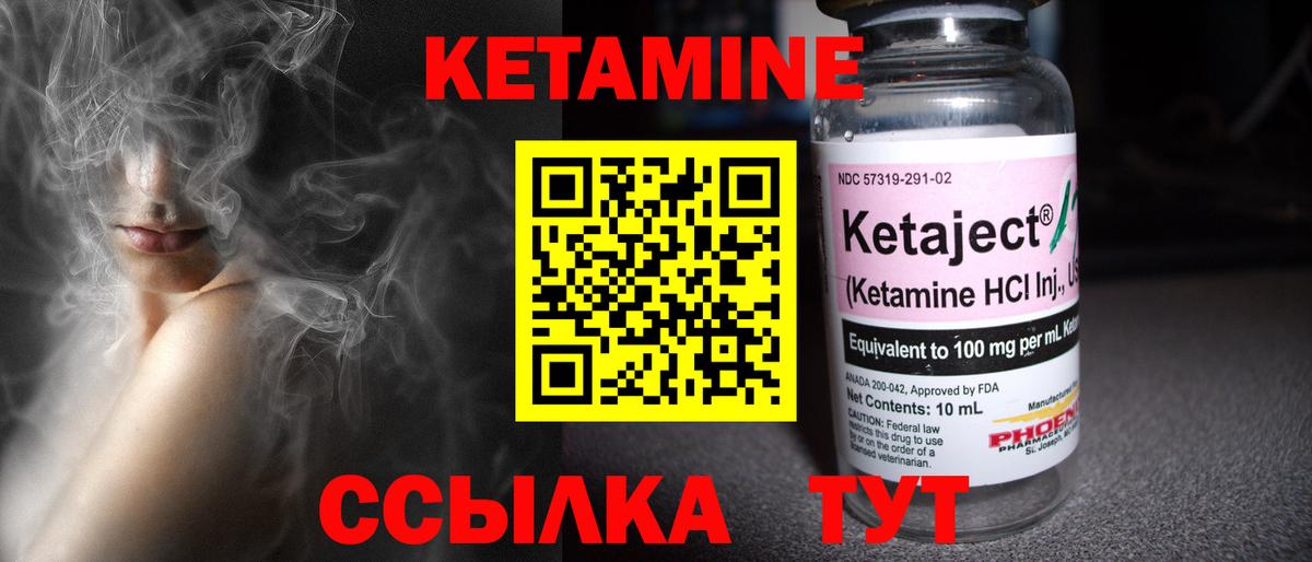 Кетамин ketamine  Вход с VPN  kraken зеркало  Лабытнанги 