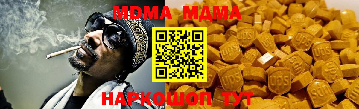 MDMA crystal  MDMA  Лабытнанги  Вход с VPN 