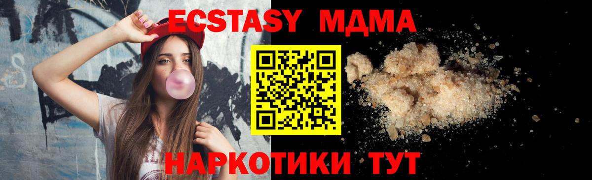 MDMA crystal Лабытнанги