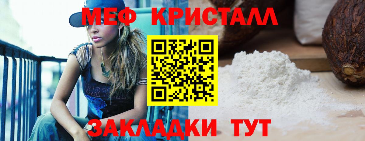 Лабытнанги  МЯУ-МЯУ mephedrone  где можно купить наркотик  Вход с VPN  Мефедрон 4 MMC  Мефедрон 
