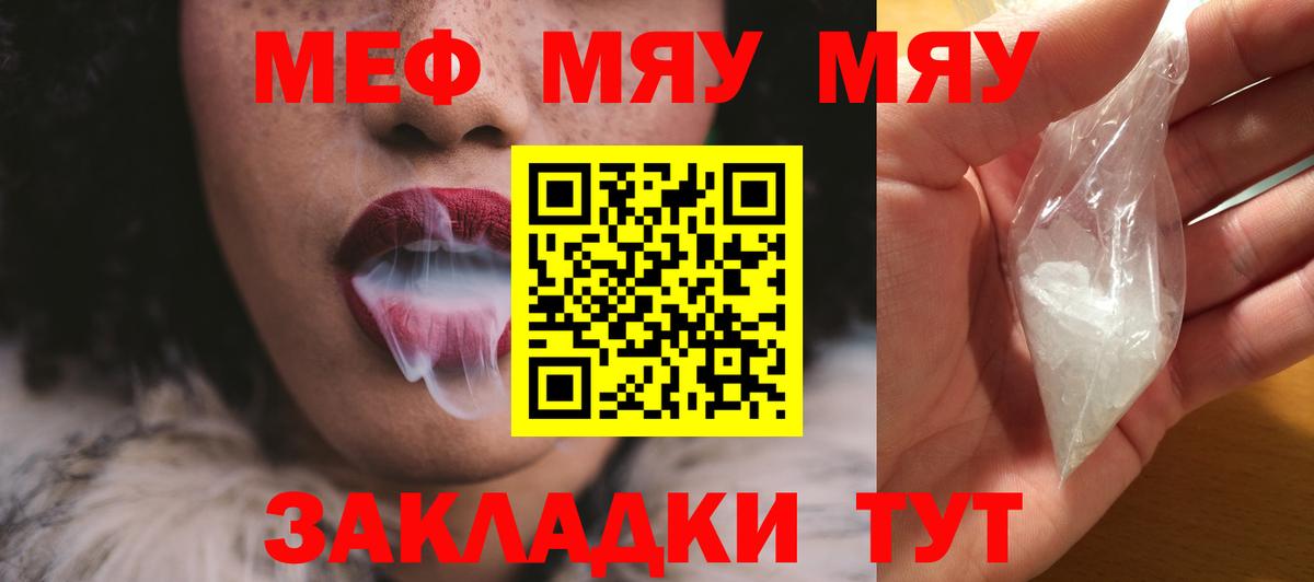 Мефедрон мука Лабытнанги
