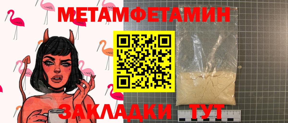 Метамфетамин Декстрометамфетамин 99.9% Лабытнанги