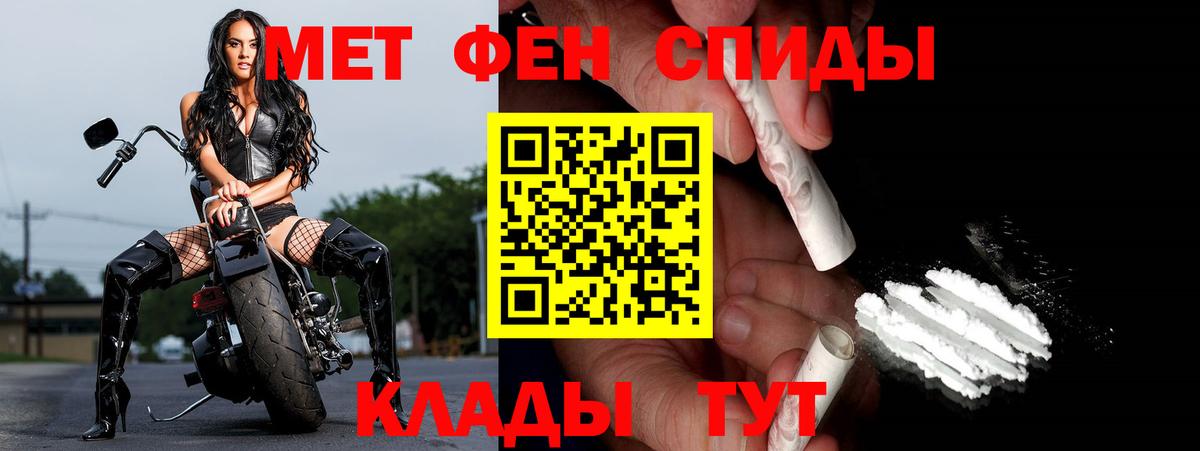МЕТАМФЕТАМИН  МЕТАМФЕТАМИН Декстрометамфетамин 99.9%  Вход с VPN  Лабытнанги 