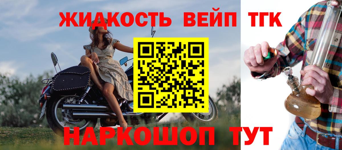 ТГК жижа Лабытнанги