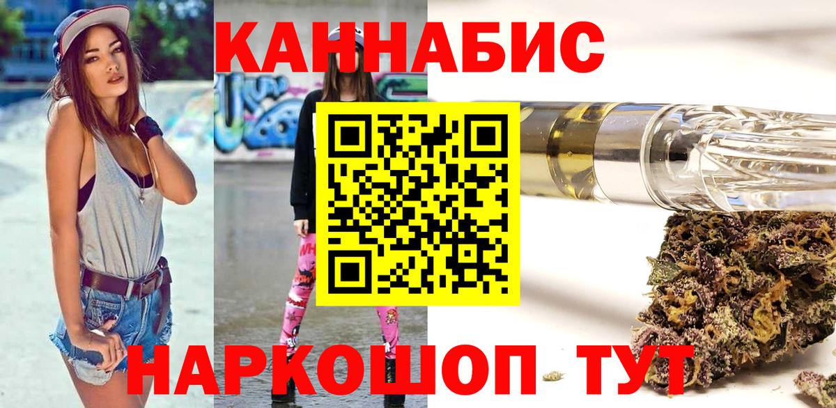 Лабытнанги  Бошки Шишки конопля  Каннабис планчик  Вход с VPN 